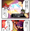 4コマ漫画　第90話『最高の盾を作るには・・・』