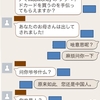 犯人は中国人？LINE乗っ取りを防ぐたった1つの方法。グループのすべてのメンバーを解散させる被害も発生中。