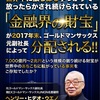 【重要報告】素人の69歳が3ヶ月後に驚異の月収320万円超を達成！