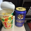 カスハラ、ペイハラ反対！