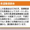 溜まっていたブログネタを一気に消化してみる