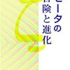 ゼータの図鑑を一家に一冊