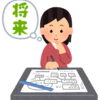 残りの人生をどう生きていくのか