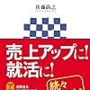 Kindleストアのアスキー新書セールは今日まで