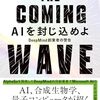PDCA日記 / Diary Vol. 1,954「人間は誰もが天才」/ "Everybody is a genius"