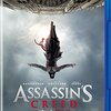 ファンが求めていた実写化なのかな・・・【アサシンクリード】