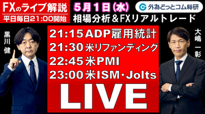 FXのライブ解説【実践リアルトレード】ドル/円、豪ドル/円、ユーロ/円、ポンド/円 徹底解説、注目材料（2024年5月1日)