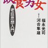 道教読書録④