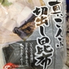 濃厚魚介つけ麺を自宅でガラからつくる