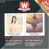 ユニバーサルの名盤2枚で2500円ダブル・パック