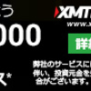 FXを始めよう！副業　お小遣い稼ぎ　セミリタイア　自動売買　脱サラ！