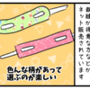 連載・小児の気管切開について⑧