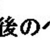 東京都の強姦犯罪件数