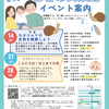 西宮市貝類館｜2026年6月のイベント案内！カタツムリの観察とはじめての貝