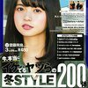 Samurai ELO(サムライイーエルオー) 2017年3月号 立ち読み