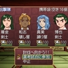 part90.1026年3月 選考試合