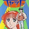 今キャット(完)(7) / ほそかわ春という漫画にほんのりとんでもないことが起こっている？