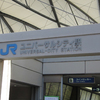 USJ