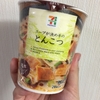 セブンイレブンのとんこつラーメンの完成度が高いらしいので食べてみた【感想】
