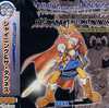 Win98-XPソフト　セガゲーム本舗 シャイニング＆ザ・ダクネスというゲームを持っている人に  大至急読んで欲しい記事