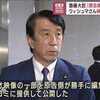 ​齋藤法相「原告側が勝手に編集」