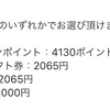 キャリーオンで子供服を売ってみた