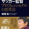 城福さんの本からの中断期間の右往左往を考える。