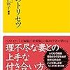 結婚を控えた男性は絶対に読むべき「妻のトリセツ」