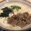 うどん