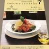 HARUNO LETTER Vol.7