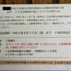 低所得者給付金申請書ｷﾀ――(ﾟ∀ﾟ)――!!