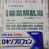 暇なので・・からの風邪をひく。