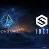 MoonstakeとIOSTブロックチェーンが提携　IOSTのステーキング提供まもなく開始