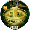 カップ麺48杯目　マルちゃん『マルちゃん正麺　コク野菜タンメン』