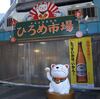ひろめ市場で餃子と地酒