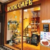 【銀座】「GINZA BOOK CAFE by HAPPY SCIENCE」でまったりひととき☆