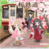 2025年3月P限定第1弾 春想う季節の桜鉄道