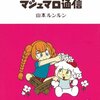 2013年7月3日の新刊情報(1)