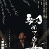 【三輪晴香】映画「初めての女」本日公開