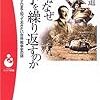 大沢正道　「人類はなぜ戦争を繰り返すのか」