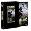 キング・コング プレミアム・エディション [DVD]