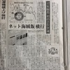 出版業界、海賊版で正念場