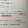 放送大学「ビートルズde英文法」第6～10回 なぜWhen I'm 64であってWhen I'll be 64ではないのか