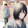 ラジエーションハウス 15巻＜ネタバレ・無料＞なぜ週刊誌が探りを・・・！？