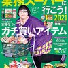 業務スーパーの A-プライスオンラインショップなら、6000円以上購入で沖縄北海道以外の離島の送料無料