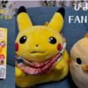 ほんものみたいなぴよりんのふわふわぬいぐるみが可愛すぎる！【ぴよりん FAN BOOK（宝島社）】開封から形を整えるまでのレビュー