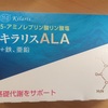キラリスＡＬＡとは？？代謝アップにミトコンドリアを活性化！