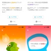 本日のデュオリンゴ