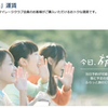 ANAスカイメイトあらため「スマートU25」