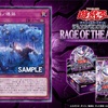 レイジ・オブ・ジ・アビスに『蕾禍ノ曝藤』が新規収録。相手の墓地を除外する罠モンスター